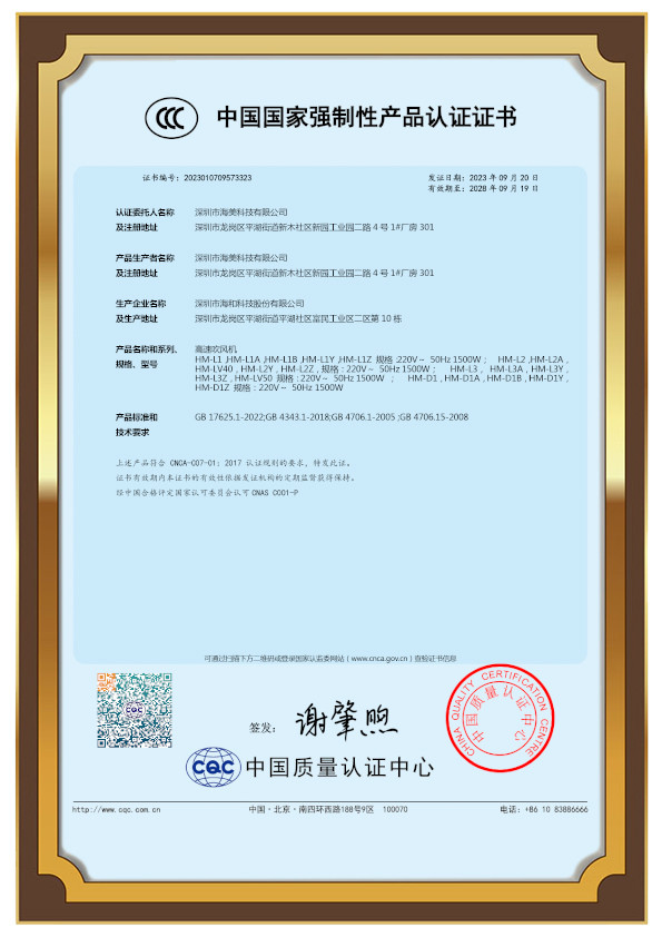 3C认证证书