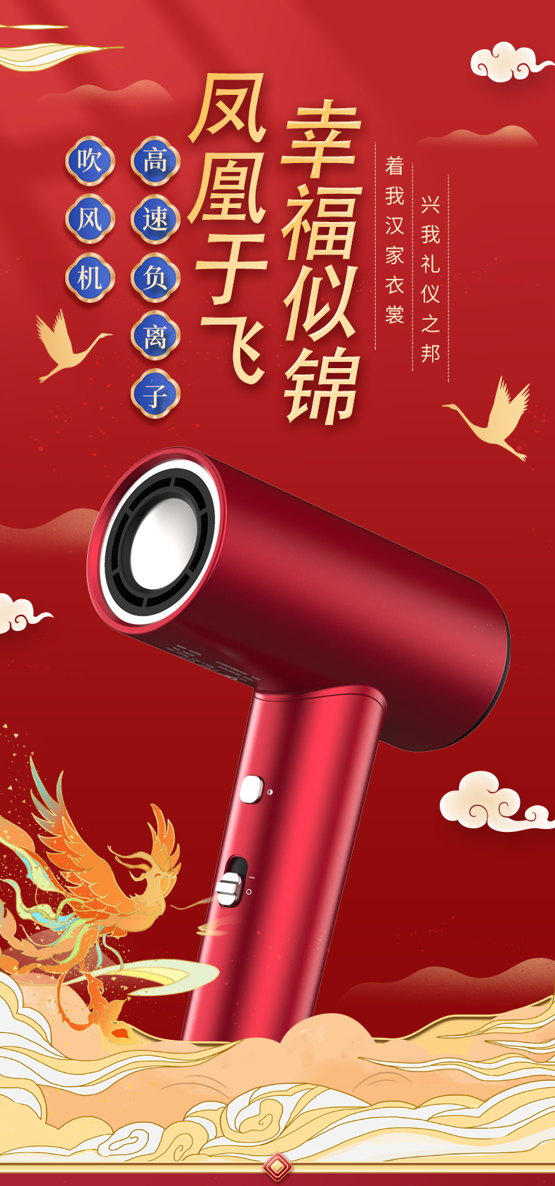 红色款详情吹风机_01.jpg