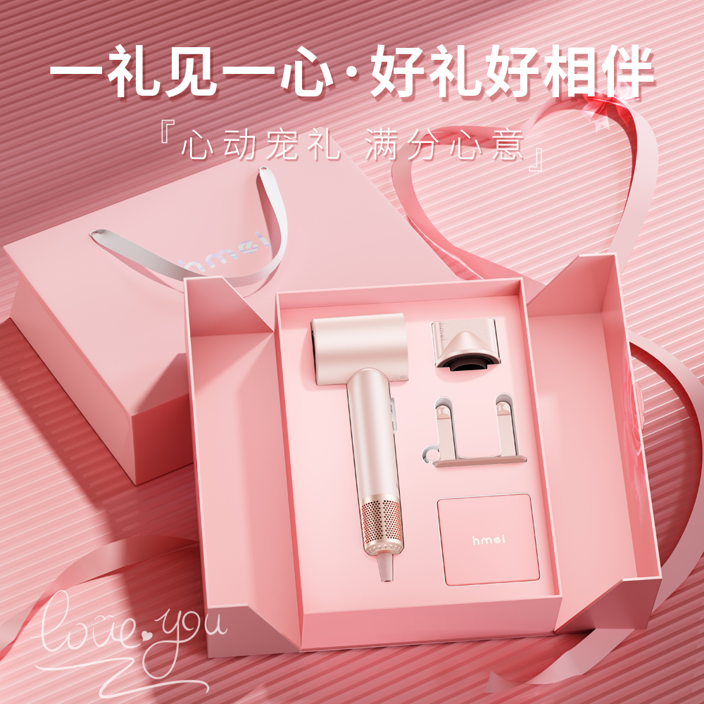 [新年礼物]海美高速吹风机负离子家用大风力情人节礼品送朋友礼盒