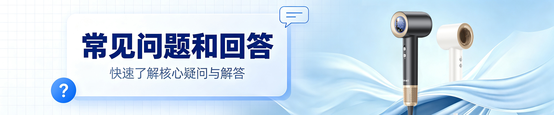 产品技术FAQ