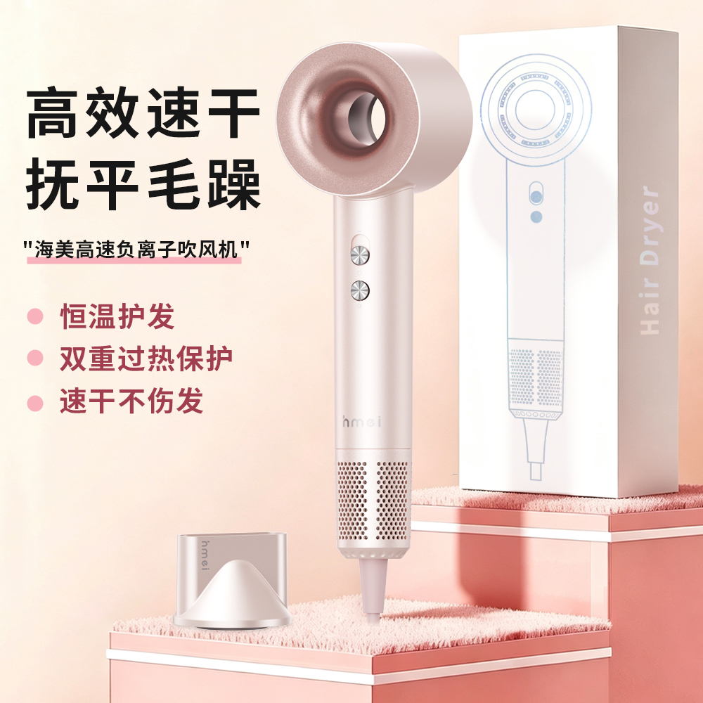 智能温控高速负离子吹风机恒温呵护头皮护发速干造型电吹风机