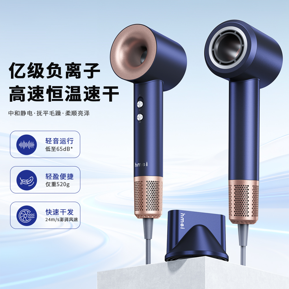 现货hmei海美中空降噪轻量化高速吹风机养发馆发廊专业吹风机一件起批