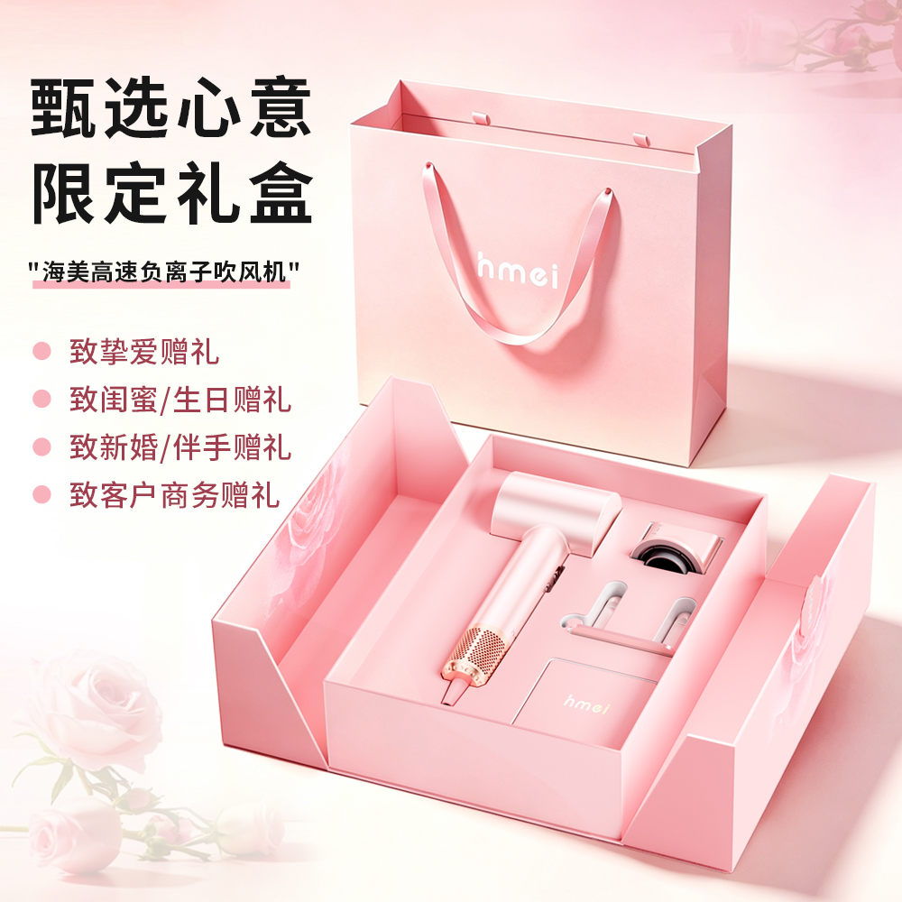 海美高速吹风机｜负离子护发家用大风力速干，新年情人节走心礼盒装，送爱人朋友生日送礼佳品